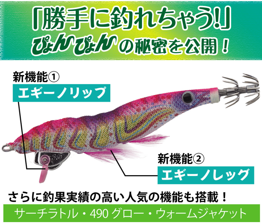 エギ/エギング/エギング用品/エギヤマシタ/【店頭在庫限り】エギーノ