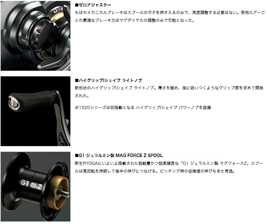 リール/両軸リール/【ベイトリール】リョウガ