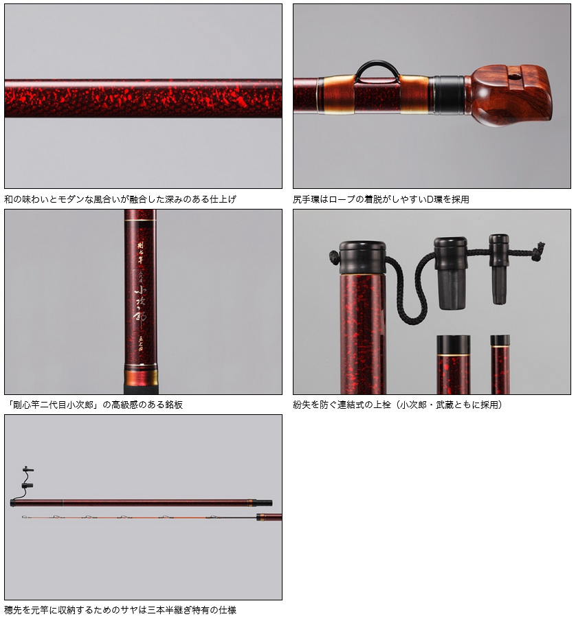 磯/磯釣り/磯ロッド（ダイワ）/剛心竿 二代目