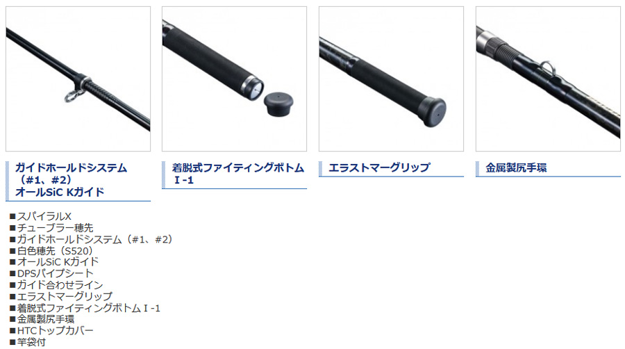 磯/磯釣り/磯ロッド（シマノ）/ボトムキング［BOTTOM KING］