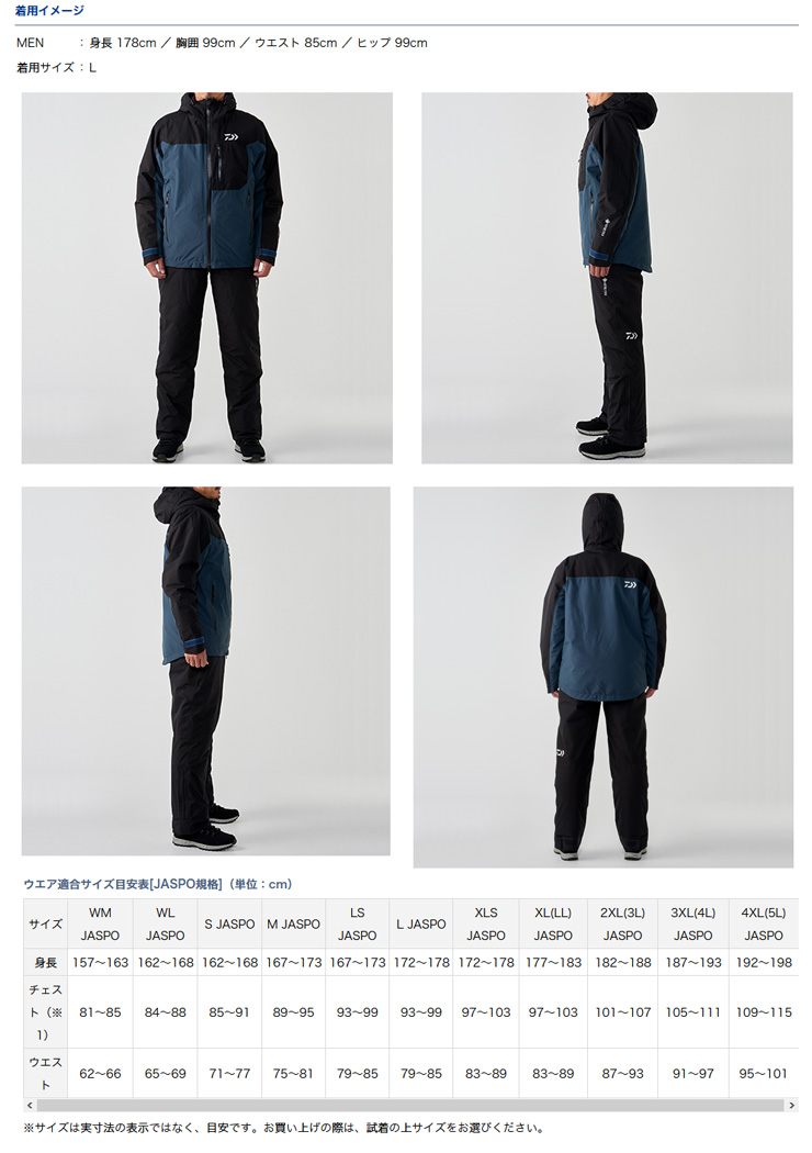 防寒・防水ウェア/防寒スーツ/【アウター】ゴアテックス プロダクト