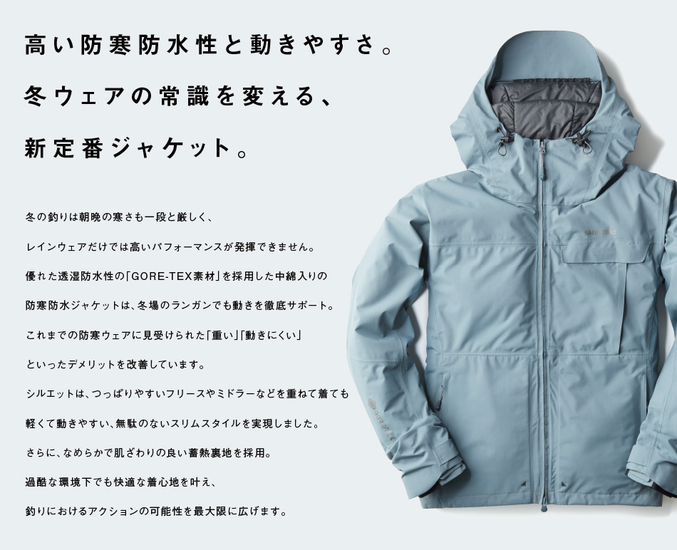 防寒・防水ウェア/防寒ジャケット/【アウター】GORE-TEX