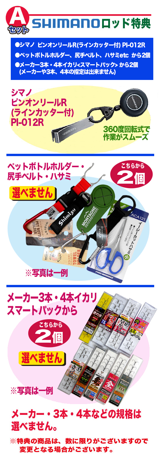 シマノ リミテッドプロシリーズ ポイント3倍商品/シマノ リミテッド