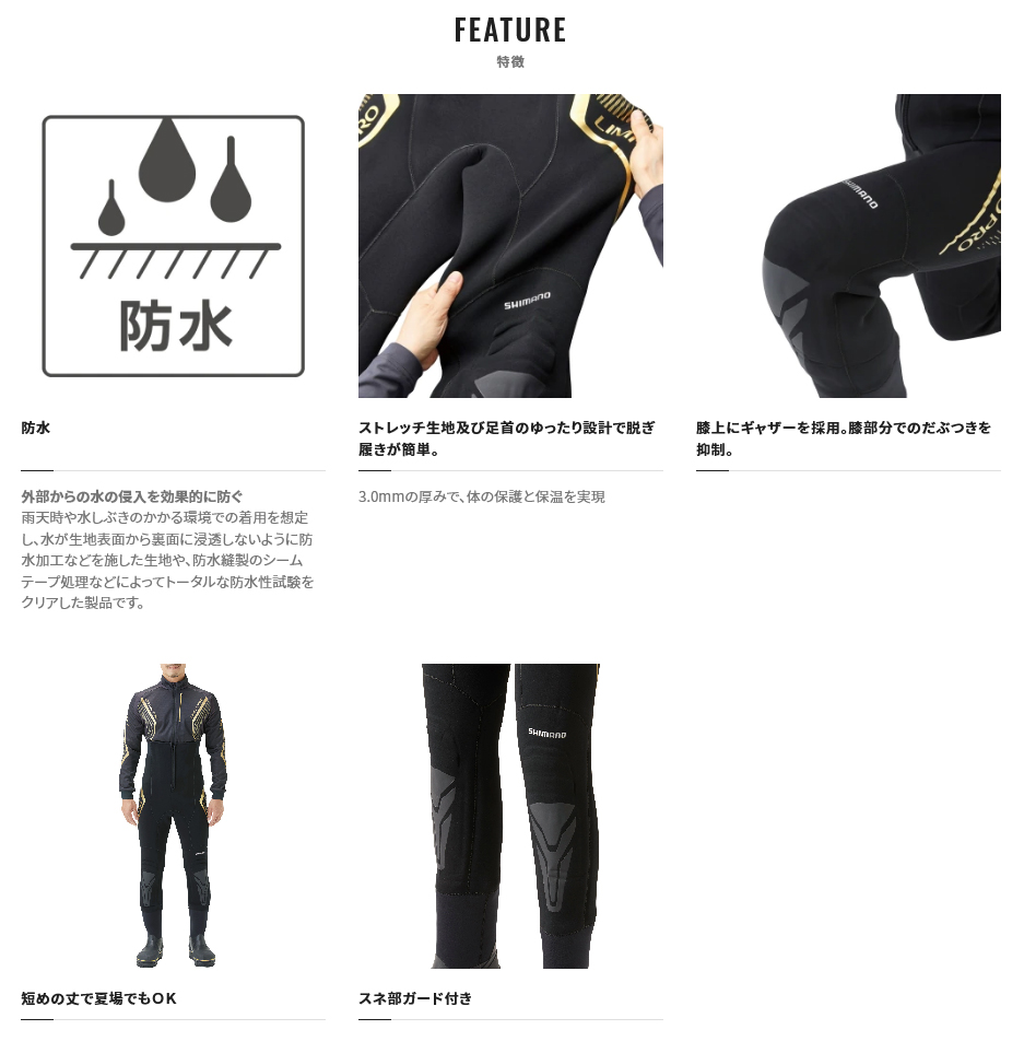 シマノ リミテッドプロシリーズ ポイント3倍商品/シマノ リミテッド