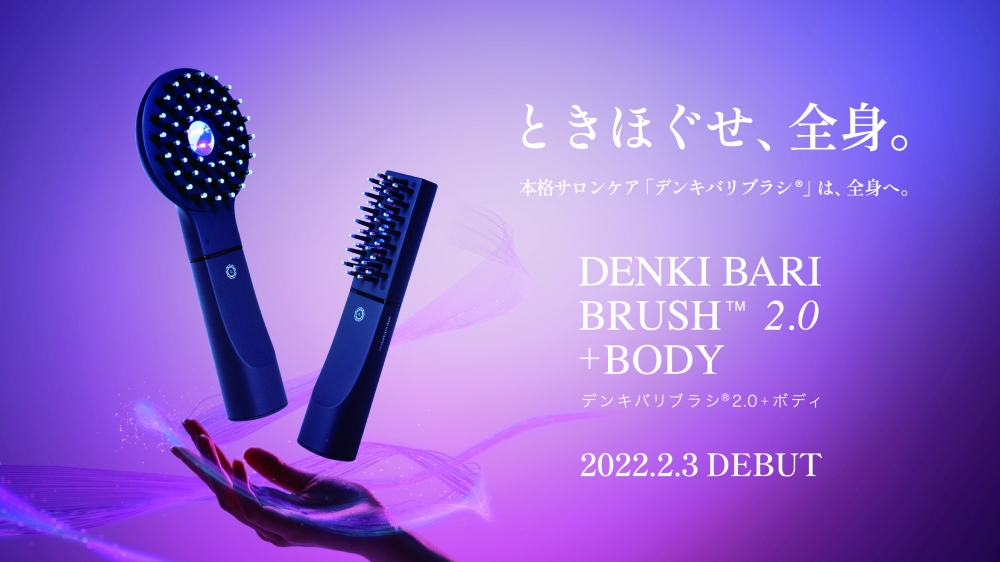 2/3新発売】デンキバリブラシ2.0+ボディ │ 九美堂グループ おすすめ商品