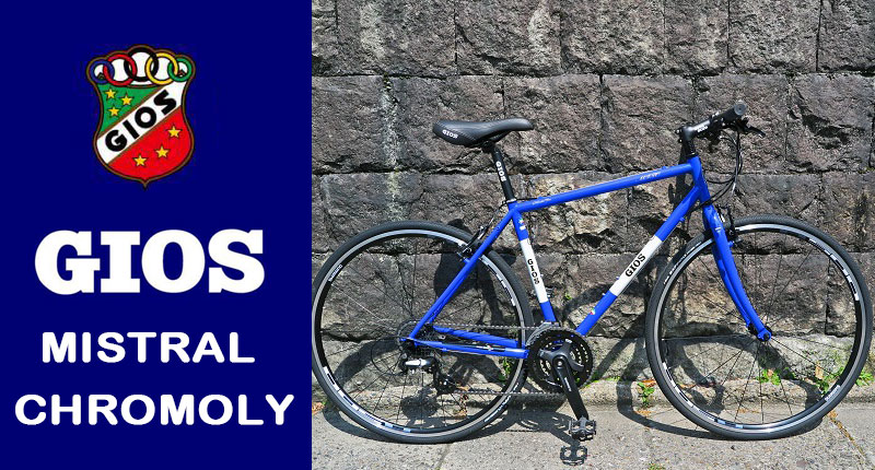 GIOS MISTRAL CHROMOLY】大人気のジオスミストラルクロスバイク