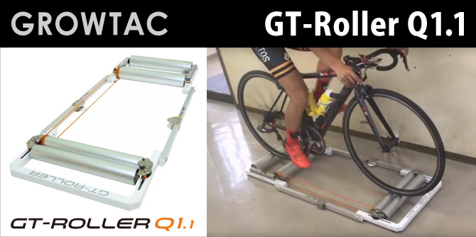 GROWTAC（グロータック）GT-Roller（GTローラー） Q1.1 4本ローラー GT