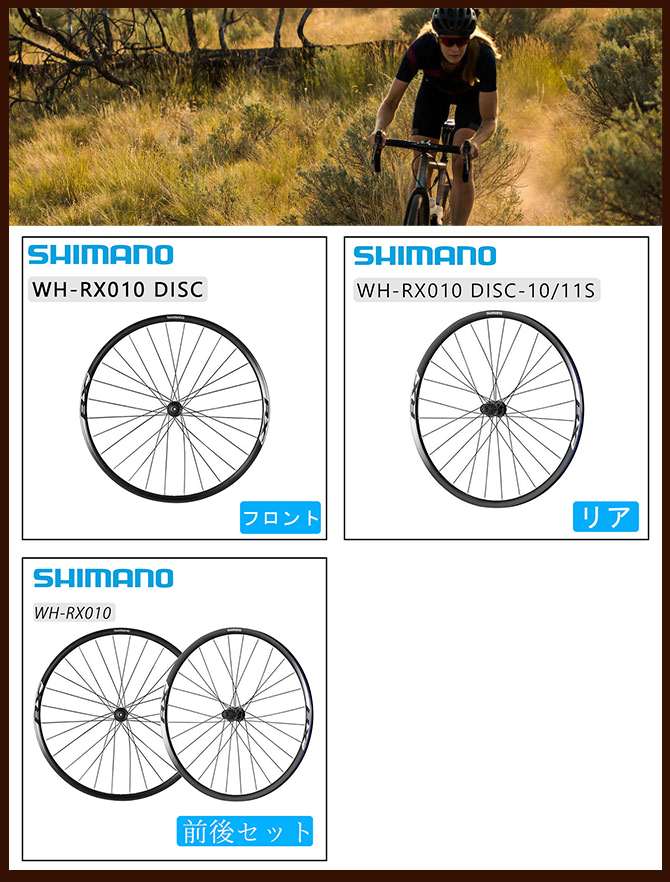 SHIMANO（シマノ）WH-RX010 ブラック フロントのみ OLD：100mm 700C