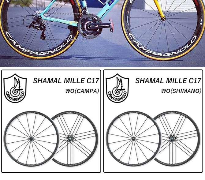 Campagnolo（カンパニョーロ）SHAMAL MILLE C17 （シャマルミレC17