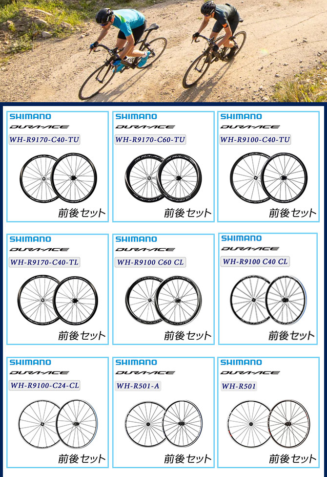SHIMANO（シマノ）WH-R9170-C40-TU 前後セットホイール チューブラー E