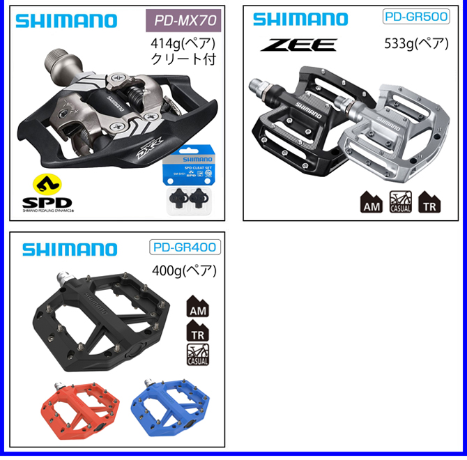 SHIMANO（シマノ）PD-M8120 SPDペダル DEORE XT 送料無料