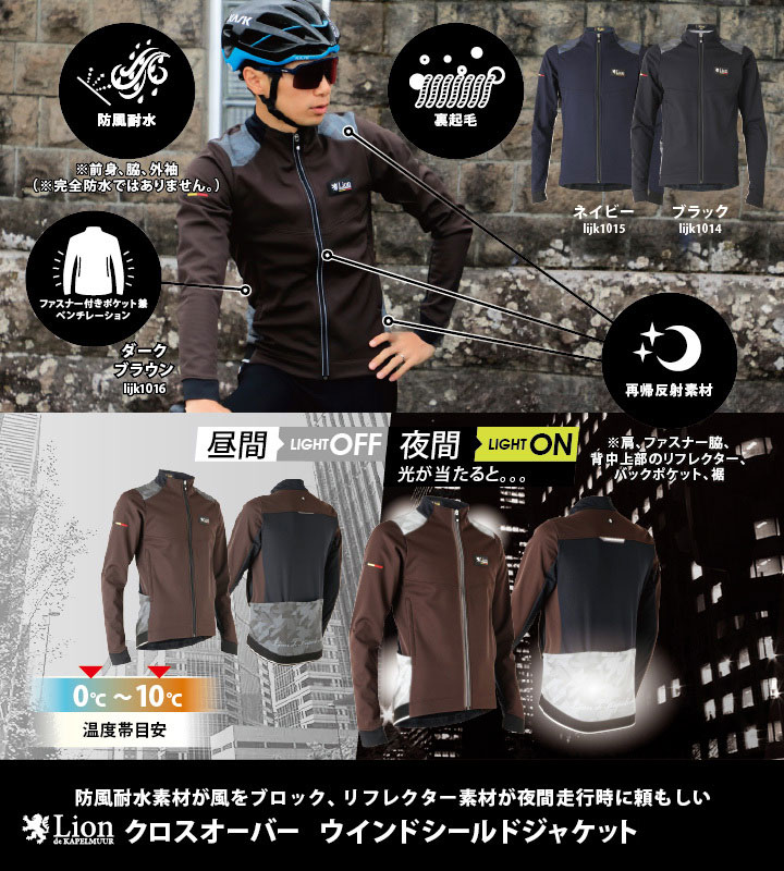 KAPELMUUR（カペルミュール）クロスオーバー ウインドシールド