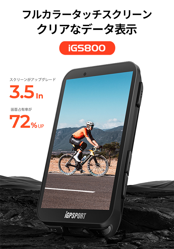 iGPSPORT（iGPスポーツ）iGS800 GPSサイクルコンピューター 送料無料
