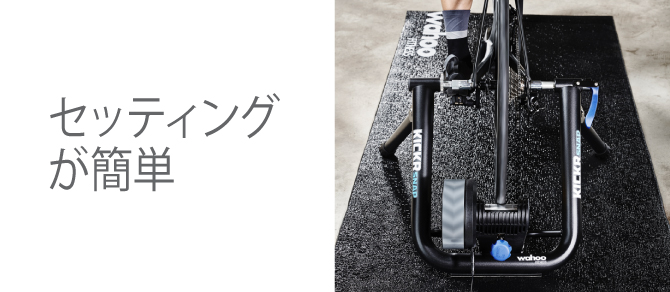 wahoo（ワフー）【自動で負荷が変わる ZWIFTにおすすめ】KICKR SNAP