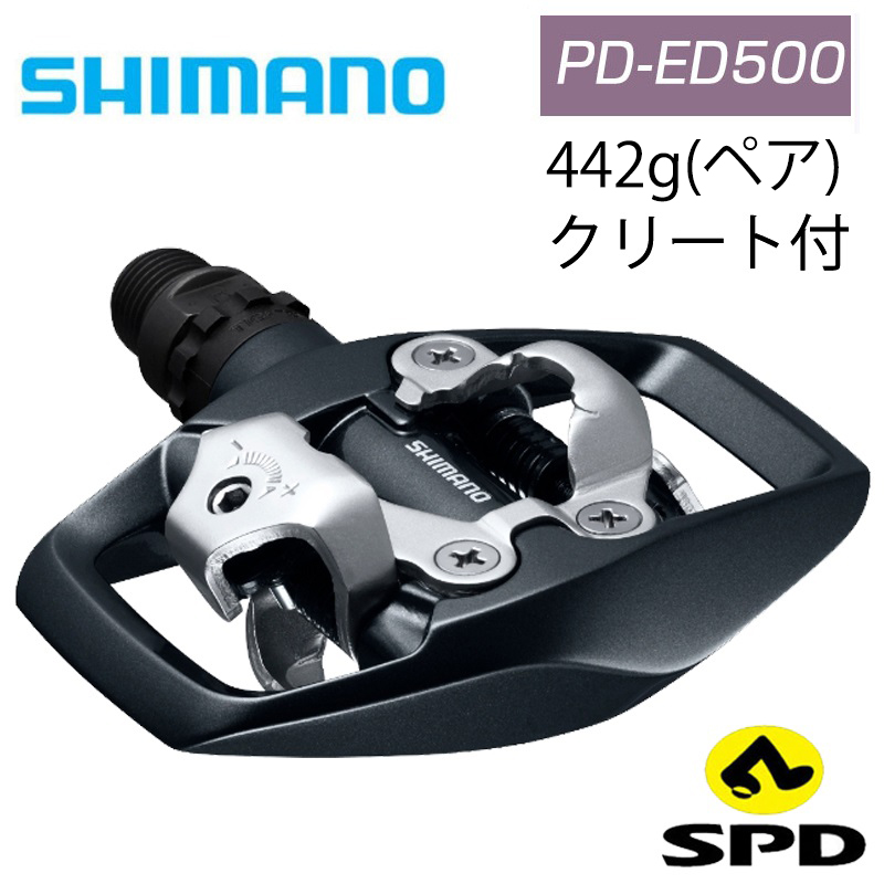 SHIMANO（シマノ）PD-ED500 両面SPDペダル クリート（SM-SH56）付 送料無料