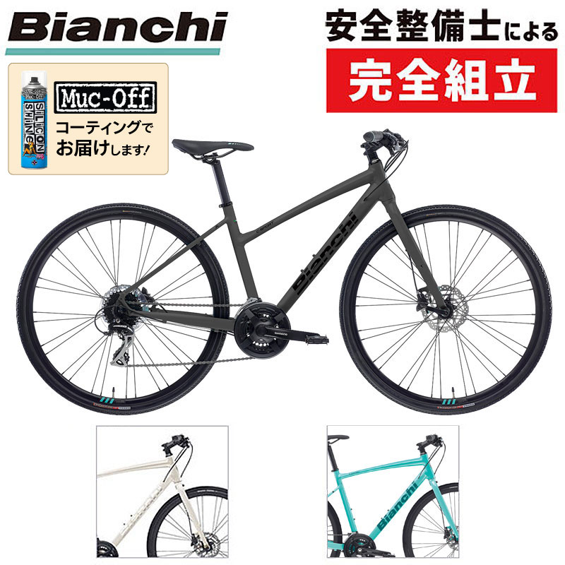 Bianchi（ビアンキ）2022年モデル C-SPORT2（Cスポーツ2）CSPORT2