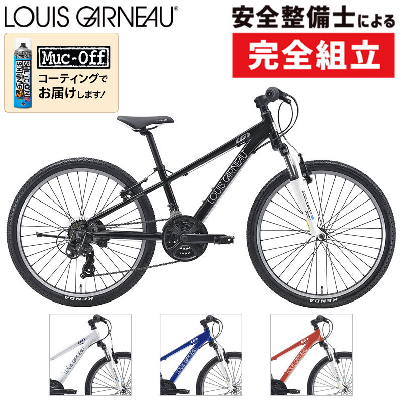LOUIS GARNEAU（ルイガノ）2023年モデル J24 （ジュニア24）