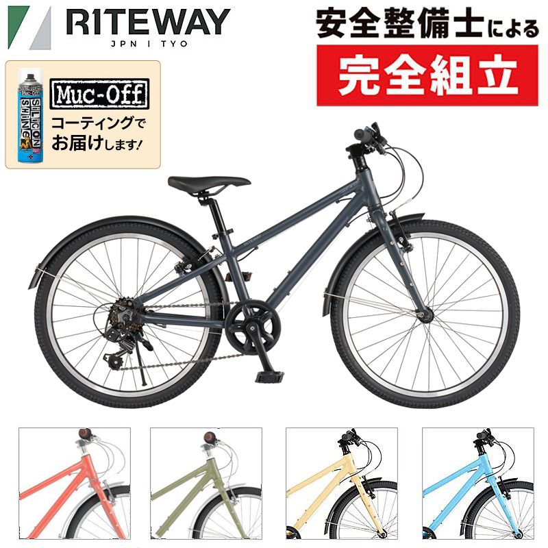 RITEWAY（ライトウェイ）2026年モデル ZIT 22 （ジット） 22インチ