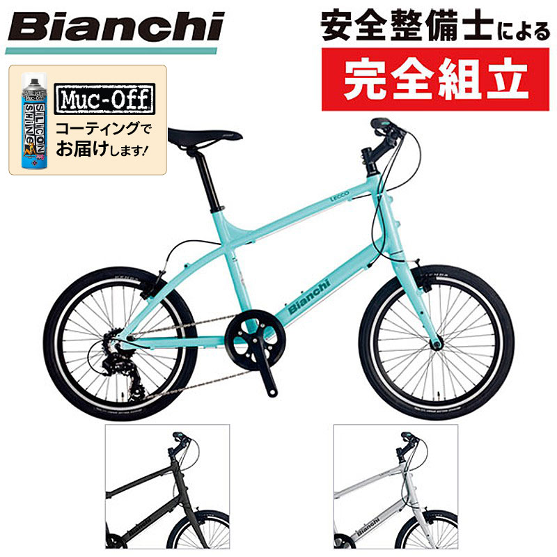 Bianchi（ビアンキ）2022年モデル LECCO（レッコ）