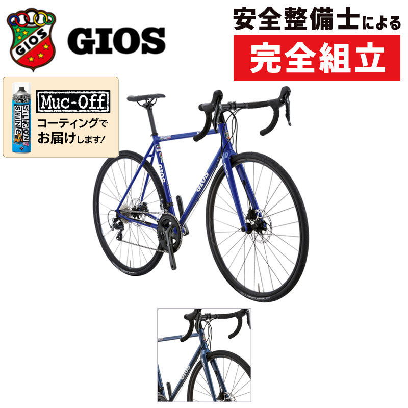 GIOS（ジオス）2025年モデル AIRONE DISC（アイローネディスク） 在庫あり