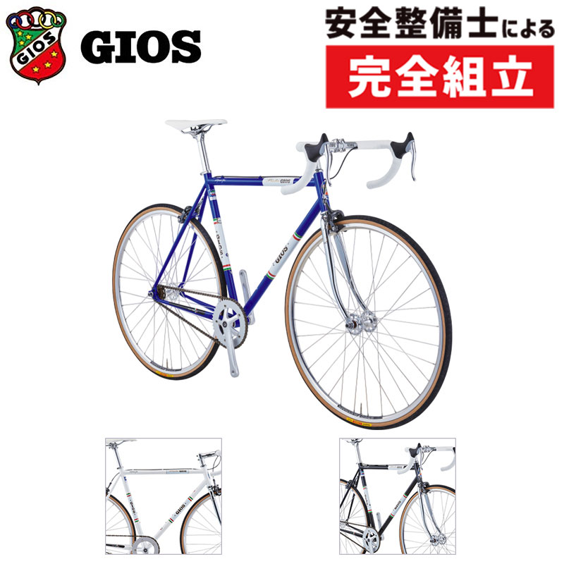 GIOS（ジオス）2025年モデル VINTAGE PISTA（ヴィンテージピスタ）