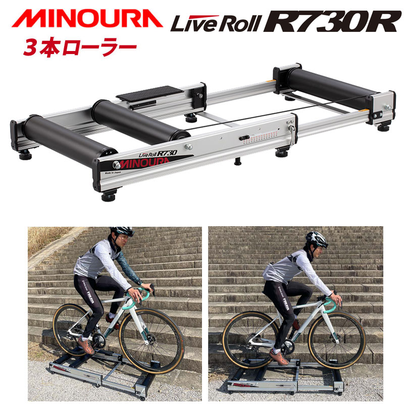 MINOURA（ミノウラ）LIVEROLL LIVEROLL R730R ライブロールR730R