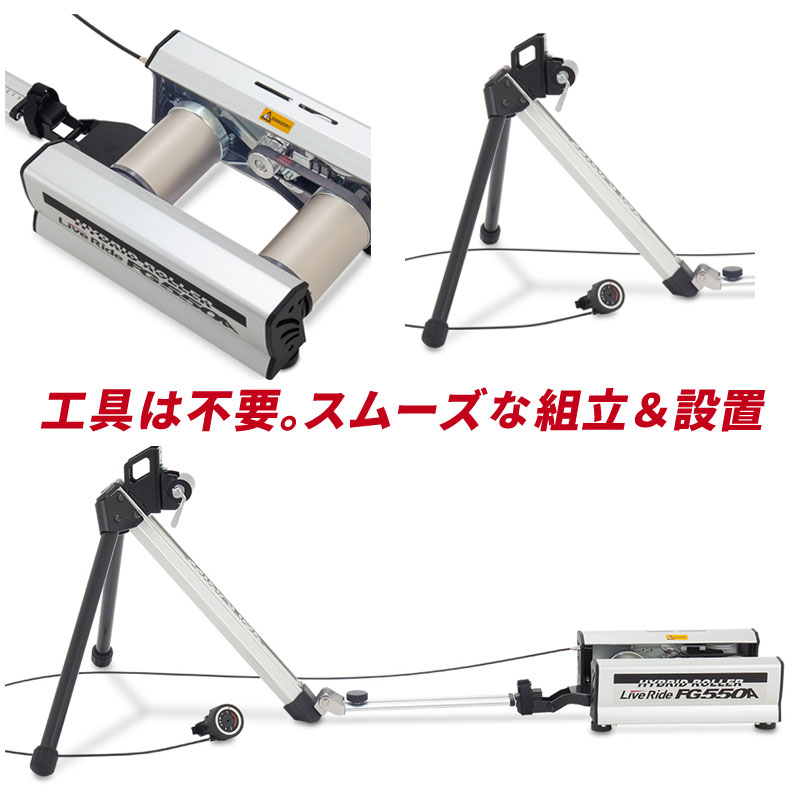 MINOURA（ミノウラ）LIVE RIDE FG550A ハイブリッドローラー台 HYBRID