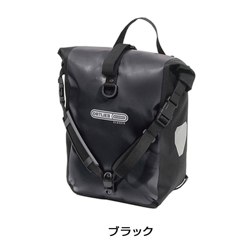 ORTLIEB（オルトリーブ）スポーツローラークラシック（ペア） 送料無料