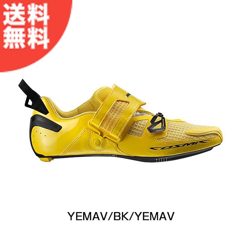 MAVIC（マヴィック）COSMIC ULTIMATE TRI （コスミックアルチメイト