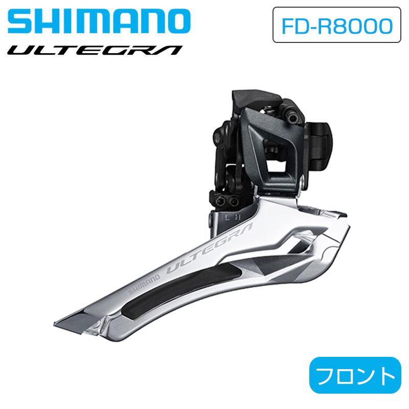 SHIMANO（シマノ）FD-R8000 フロントディレーラー バンド式φ34.9mm