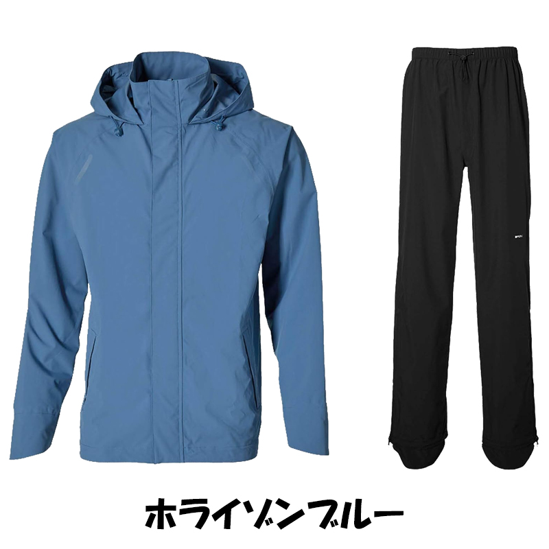 BASIL（バジル）HOGA （ホハ）自転車レインスーツ 上下セット 自転車