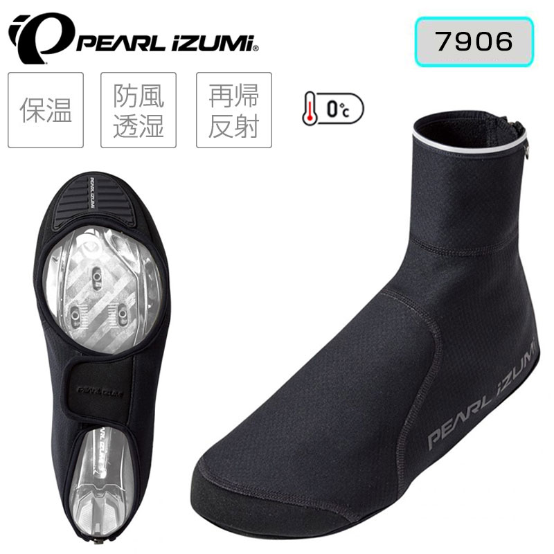 PEARL IZUMI（パールイズミ）ウィンドブレーク サーモ シューズカバー