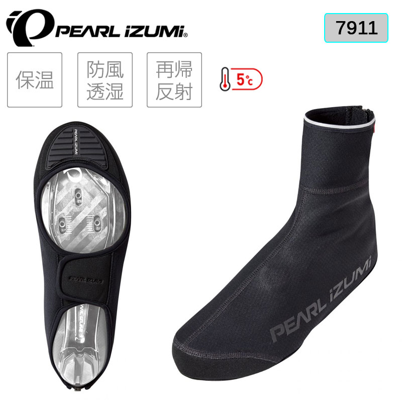 PEARL IZUMI（パールイズミ）【厳冬期の防寒アイテム】ウィンド