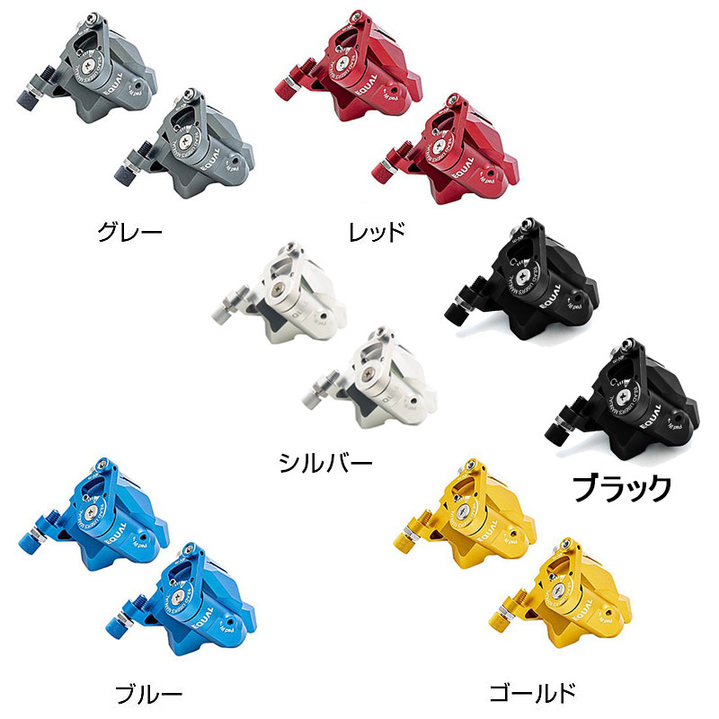 GROWTAC（グロータック）EQUAL 機械式 ディスクブレーキキャリパー