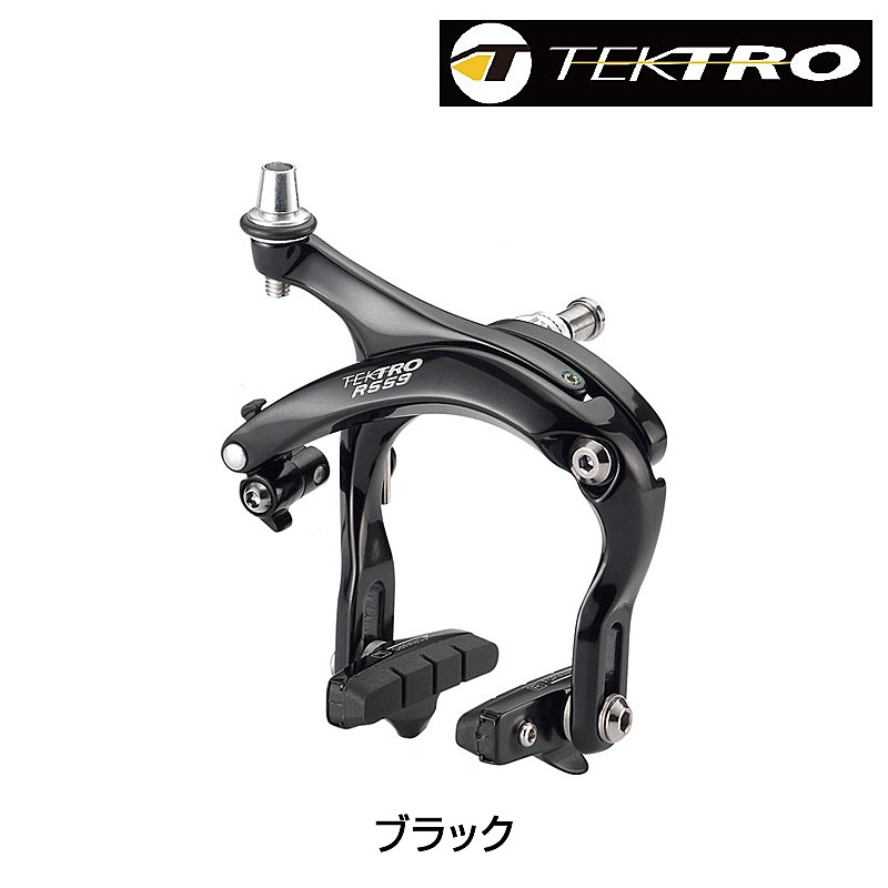 TEKTRO（テクトロ）R539 リア 後ろ用 キャリパーブレーキ片側