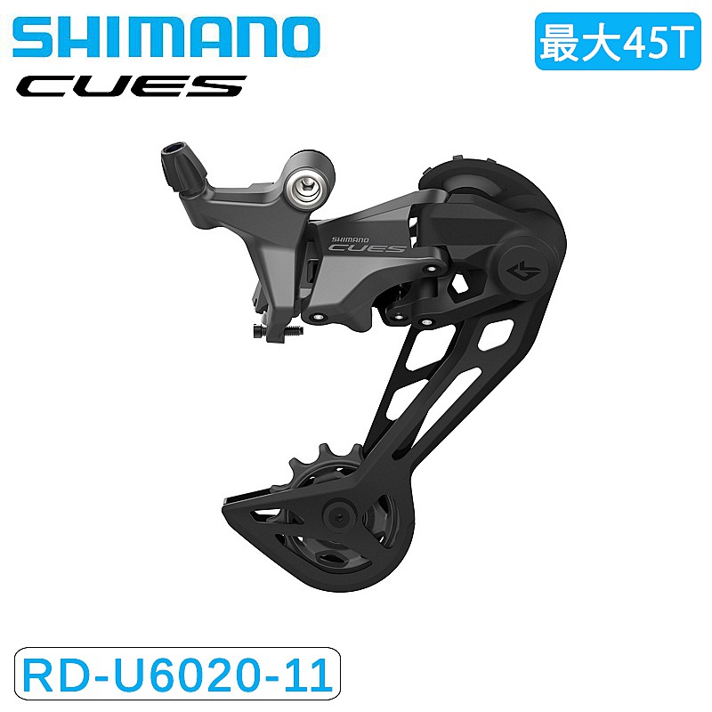 SHIMANO（シマノ）RD-U6020-11 リアディレーラー 11s 最大45T CUES