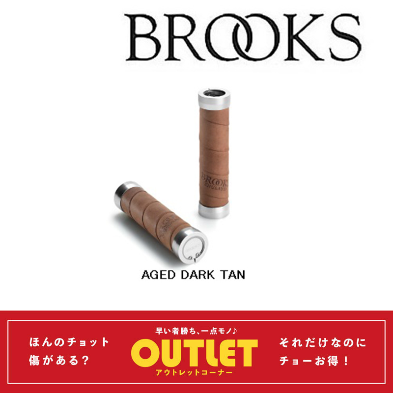 アウトレット】BROOKS（ブルックス）SLENDER LEATHER GRIPS