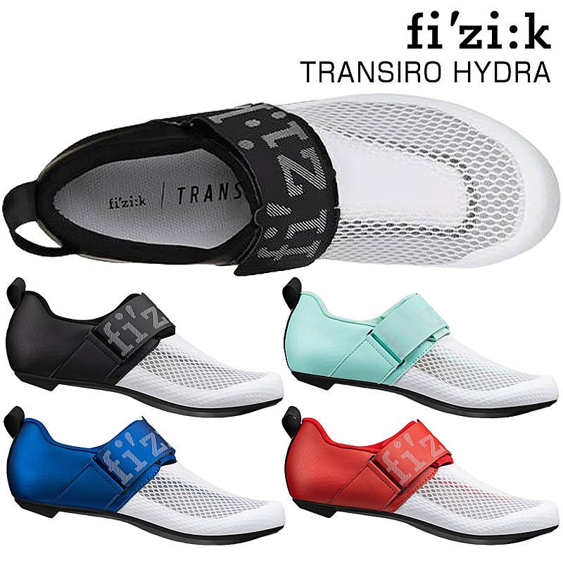 fizi:k（フィジーク）TRANSIRO HYDRA（トランジィーロハイドラ）SPD