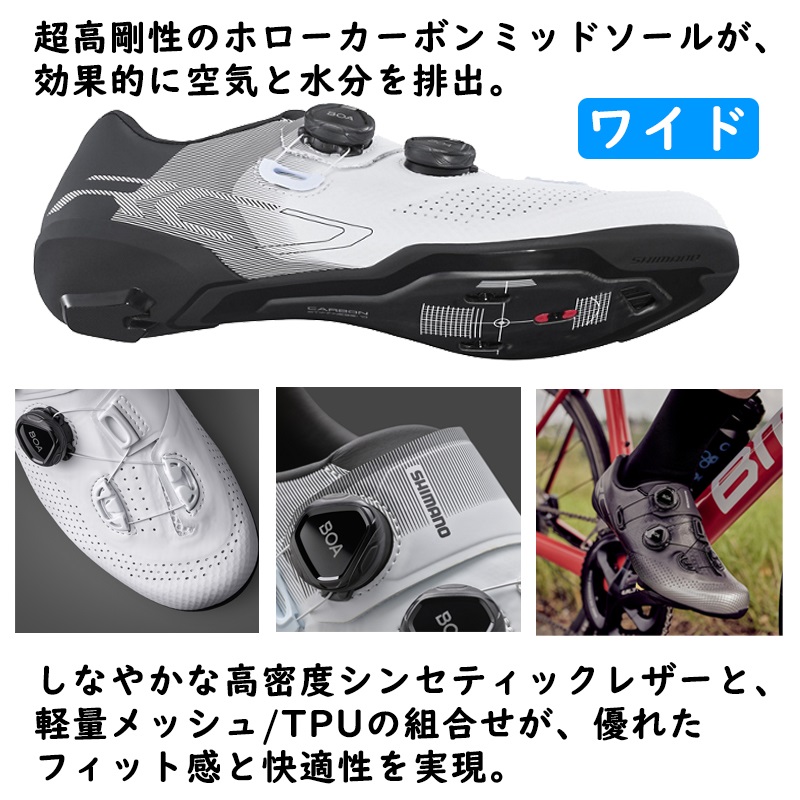 SHIMANO（シマノ）RC7 ワイド SPD-SLビンディングシューズ 送料無料