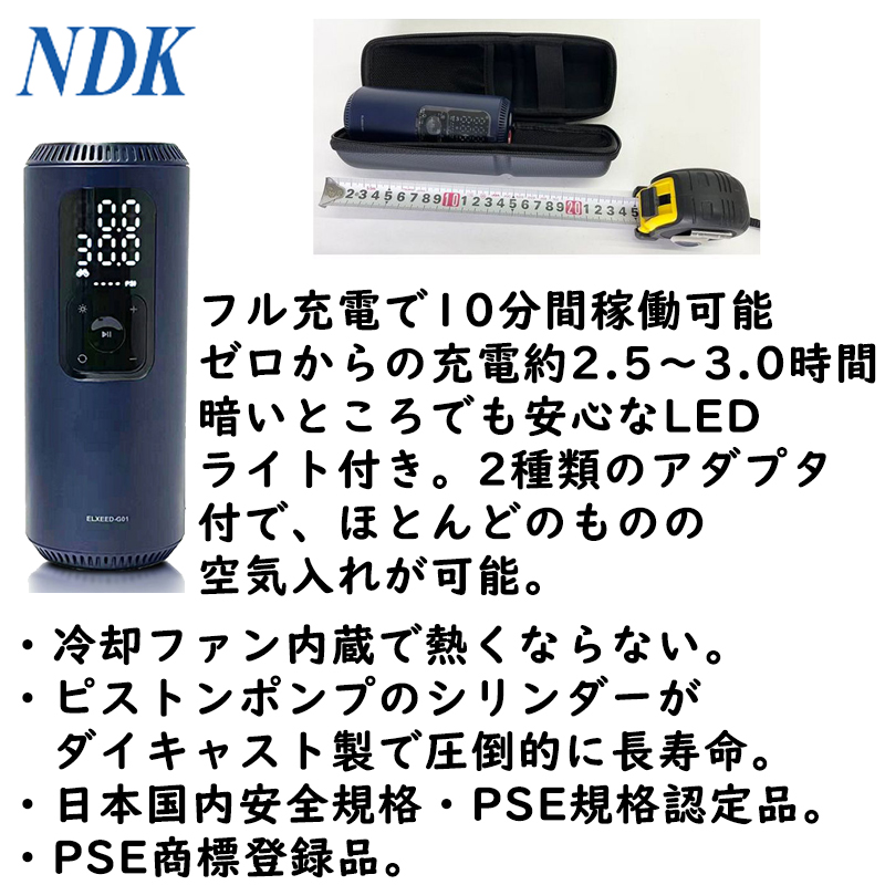 日邦電機（日邦電機）ELXEED-G01（エルシードG01）コンパクト