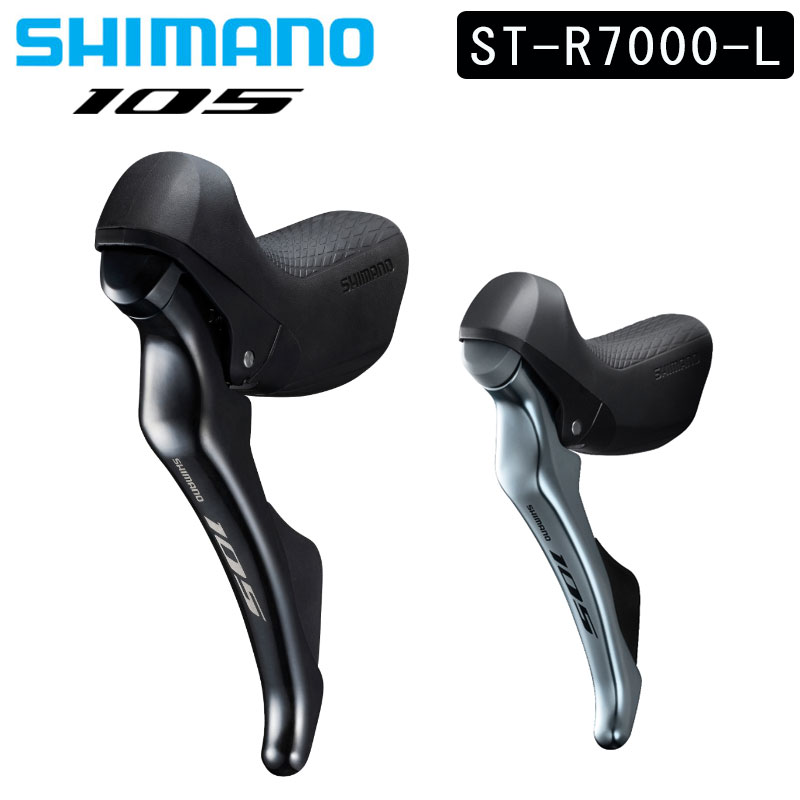 SHIMANO（シマノ）ST-R7000-L STIレバー デュアルコントロールレバー