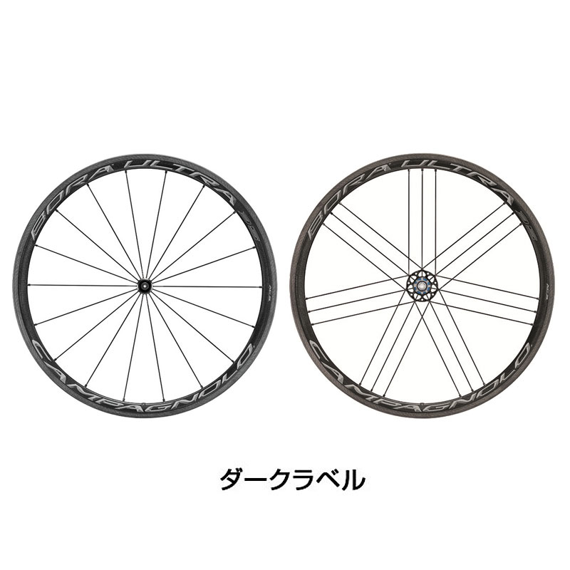 Campagnolo（カンパニョーロ）BORA ULTRA35 （ボーラウルトラ35） 前後