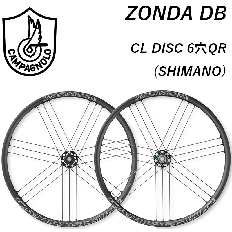 Campagnolo（カンパニョーロ）ZONDA DB（ゾンダDB） 前後セット