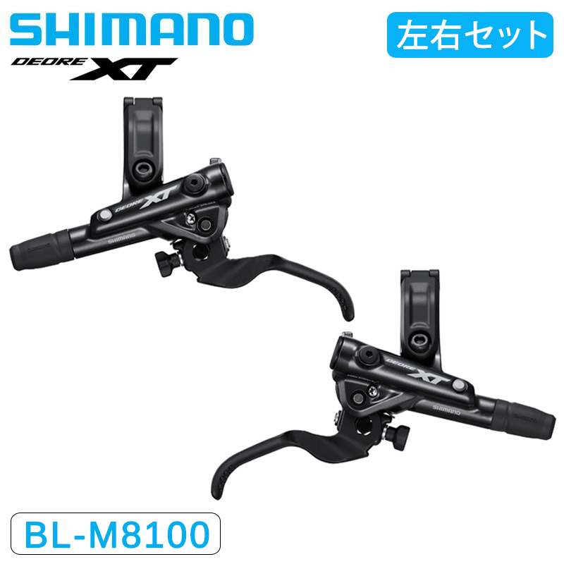 SHIMANO（シマノ）BL-M8100 ブレーキレバー I-Spec EV 左右セット