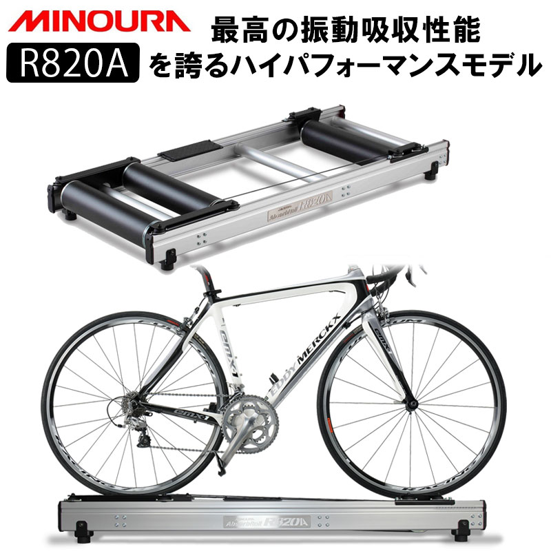 MINOURA（ミノウラ）ABSORB ROLL R820A（アブゾーブロール R-820A