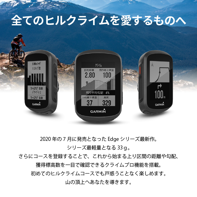 GARMIN（ガーミン）EDGE 130 PLUS SET （エッジ130プラスセット） 送料無料