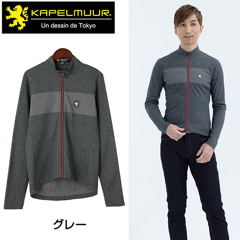 KAPELMUUR（カペルミュール）長袖ジャージ バーズアイ グレー kpls109