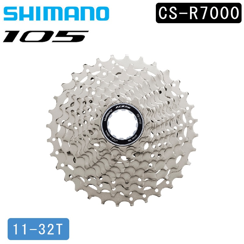 SHIMANO（シマノ）CS-R7000 カセットスプロケット11S 11-32T 105 即納