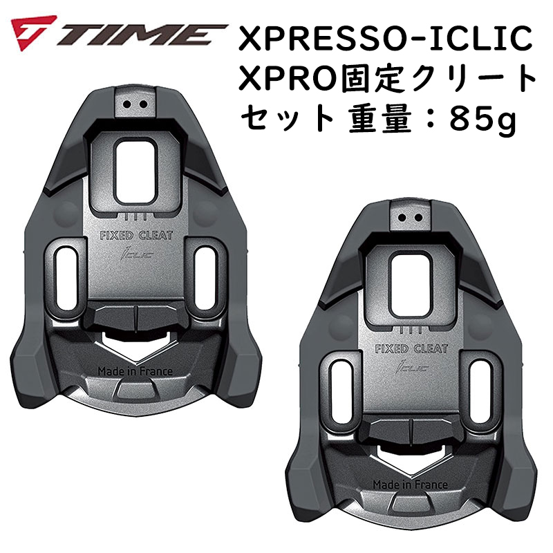 TIME（タイム）XPRESSO-ICLIC FIXED CLEATS （エクスプレッソ アイ