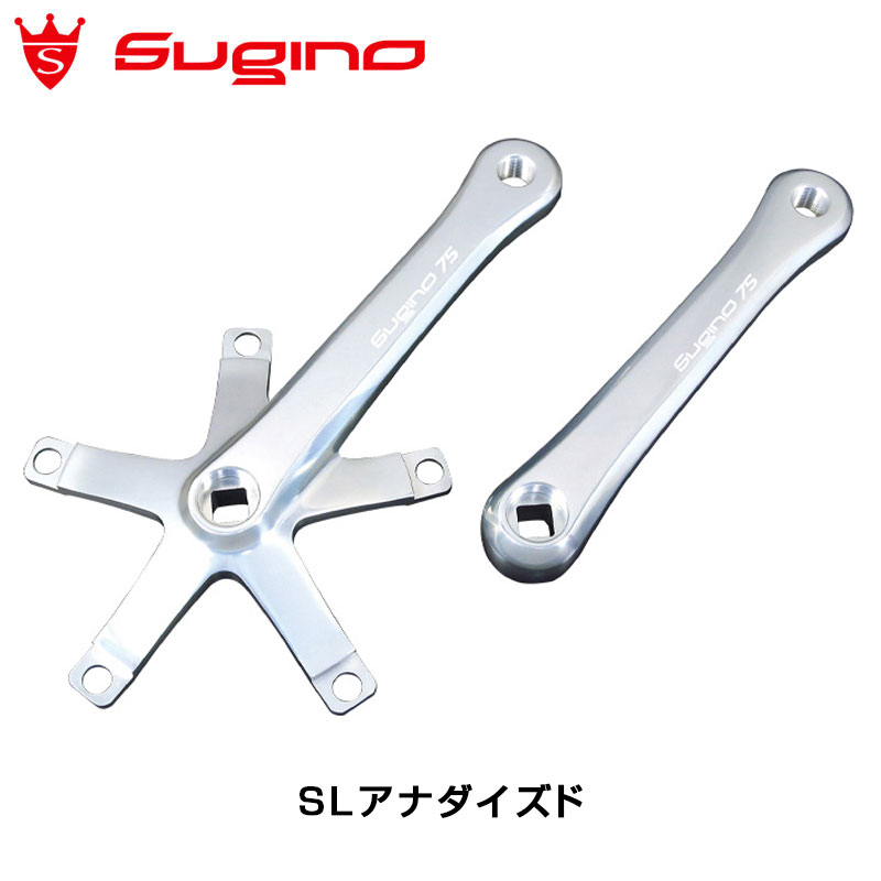 SUGINO（スギノ）SG75 Crank （SG75クランク） 送料無料